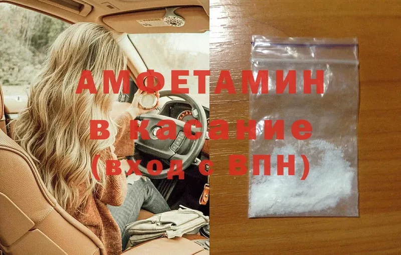 ОМГ ОМГ вход  как найти закладки  Балей  Amphetamine Розовый 